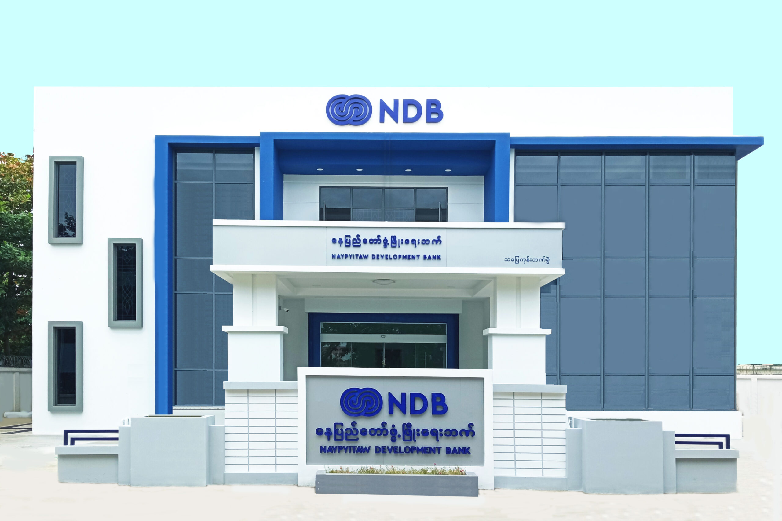 သပြေကုန်းဘဏ်ခွဲ